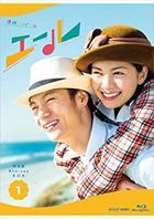 Yell (Blu-ray) (Box 1) (Japan Version)