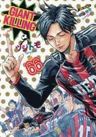 GIANT KILLING 66