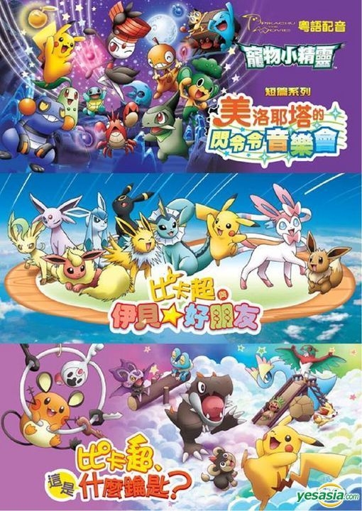 Pokemon and Friends (比卡超)掛牆鐘