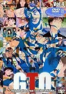 YESASIA: TVアニメーション GTO Vol．4 DVD - 長島雄一, 折笠