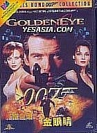 Review: GoldenEye 007 Remaster – Shaken Yet Stirred?