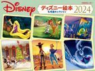 Disney Story Book Best Scenes 2024 Calendar