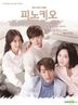 Pinocchio OST (SBS TV Drama)