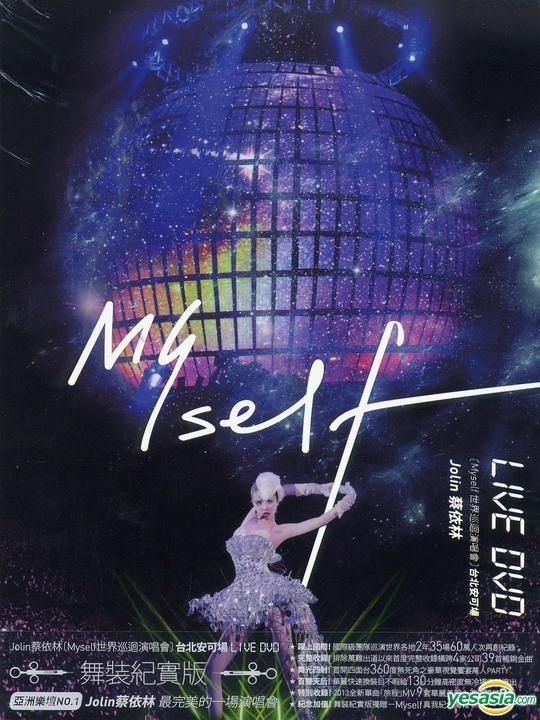 YESASIA : Jolin蔡依林Myself世界巡迴演唱会台北安可场LIVE DVD 舞装