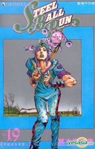 Jojo's Bizzarre Adventure Parte 7: Steel by Hirohiko Araki