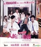 Love Is The Only Answer (2011) (VCD) (Hong Kong Version)