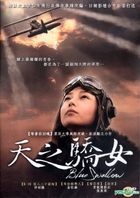Blue Swallow (DVD) (English Subtitled) (Taiwan Version)