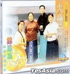 滬劇 - 大雷雨 (VCD) (中國版)