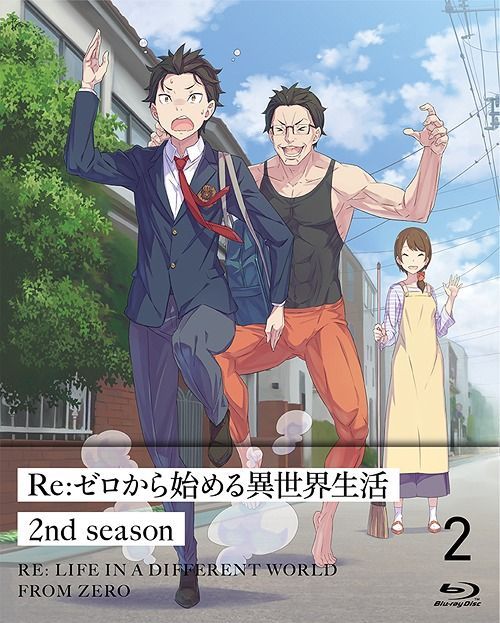 Yesasia ｒｅ ゼロから始める異世界生活 ２ｎｄ ｓｅａｓｏｎ ２ Blu Ray Blu Ray 内山夕実 村川梨衣 ショウゲート 日本語のアニメ 無料配送 北米サイト