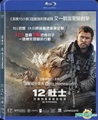 12壮士 (2018) (Blu-ray) (香港版) 