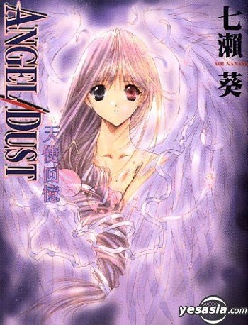 YESASIA Angel Dust (All)  Nanase Aoi, Taiwan Kadokawa  Comics in