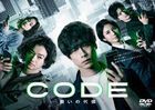 CODE-願望的代價-  DVD-Box   (日本版)