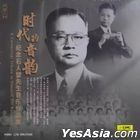 A Centennial Tribute to Maestro Shi Renwaog (2CD) (China Version)