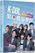 K-DOL愛心增加學院 影視寫真書