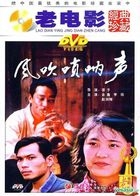 Feng Chui Suo Ne Sheng (DVD) (China Version)