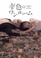 Sachiiro no One Room (Blu-ray) (Japan Version)