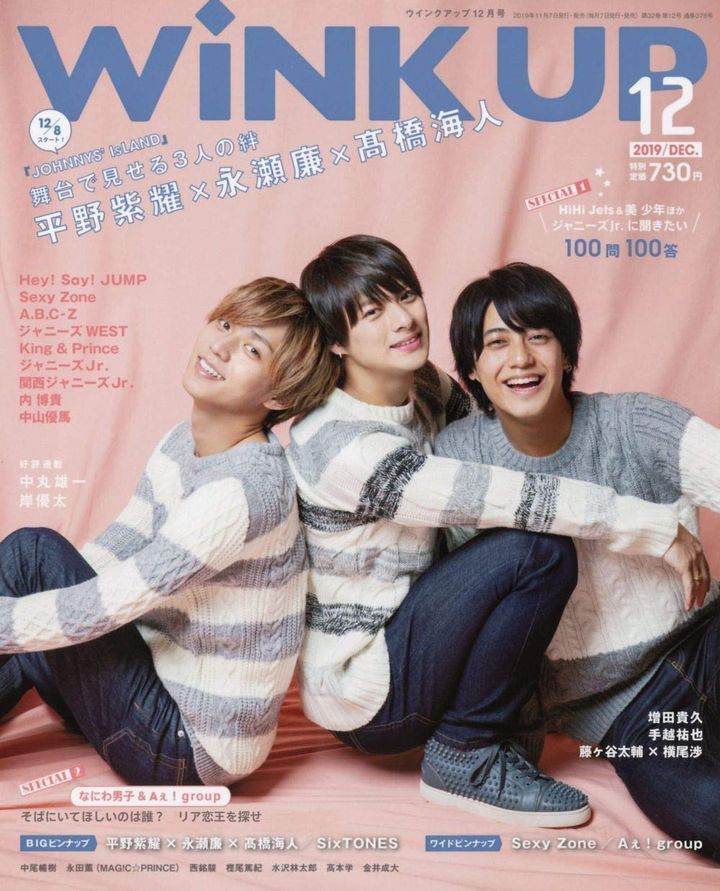 YESASIA : WINK UP 2019年12月号- Wanibooks - 日本杂志- 邮费全免