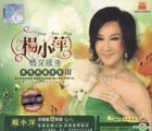 Jiu Qing Dian Cang Jin QuIII  Qing Shen Yuan Qian Karaoke (VCD) (Malaysia Version)