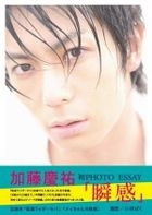 Kato Keisuke Photo Essay -Shunkan