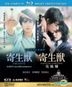 寄生獸 Blu-ray 限量版Boxset (完整雙電影版) (香港版)