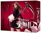 Miss Devil Jinji no Akuma Tsubaki Mako (Blu-ray Box) (Japan Version)