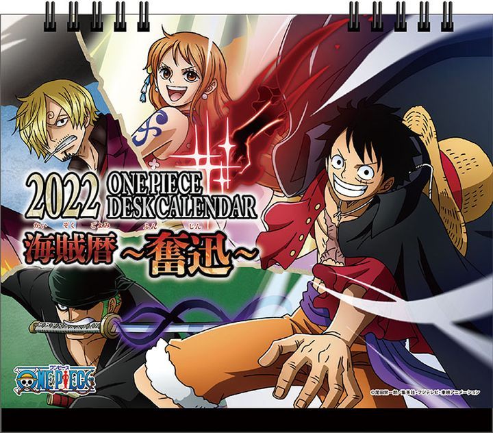 Yesasia One Piece Pirate Calendar Funjin 22 Desktop Calendar Japan Version Photo Poster Calendar Japanese Collectibles Free Shipping
