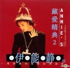Annie's Best Music Collection 2 (Singapore Version)