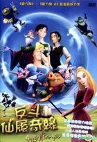 Happily N'ever After (2006) (DVD) (Hong Kong Version)