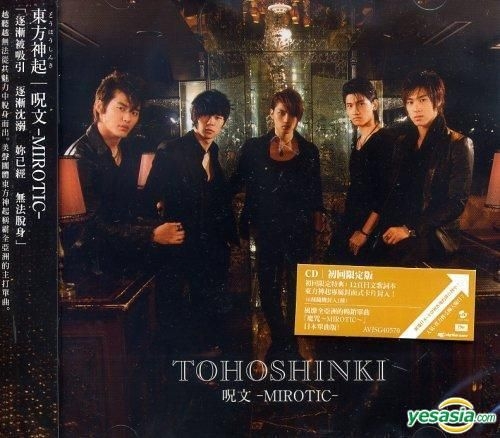 YESASIA : 咒文-Mirotic- (日本语版本)(普通版)(台湾版) 镭射唱片