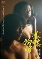 Hishu Monogatari (DVD) (Japan Version)