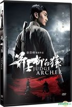 箭士柳白猿 (2012) (DVD) (台灣版) 