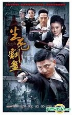 Death Comeback (2015) (DVD) (Ep. 1-43) (End) (China Version)