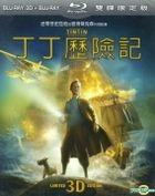The Adventures of Tintin (2011) (Blu-ray) (2D + 3D) (2-Disc Limited Edition) (Taiwan Version)