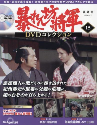 YESASIA: The Unfettered Shogun DVD Collection (Japan Edition) 36921-01/ ...