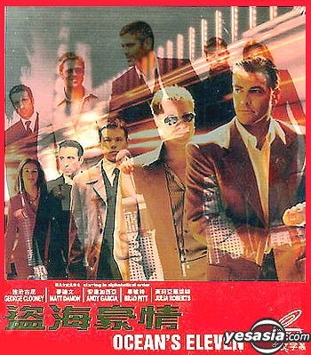 YESASIA : 盜海豪情VCD - 麥迪文, 畢彼特, 華納(HK) - 西方世界影畫