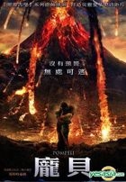 Pompeii (2014) (DVD) (Taiwan Version)