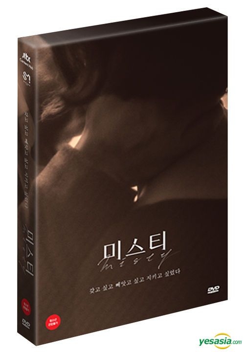 YESASIA: Misty (DVD) (10-Disc+ Photobook + Postcard) (Limited