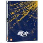 極速快遞 (DVD) (韓國版)
