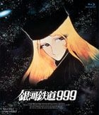 銀河鐵道 999 (Blu-ray) (日本版)
