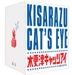 Kisarazu Cat's Eye World Series Sayonara Cats (First Press Limited Edition) (Japan Version)