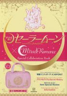 Sailor Moon × Miracle Romance Special Collaboration Book