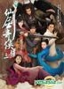 Chinese Paladin 3 (TV Drama Novel)