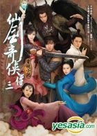 Chinese Paladin 3 (TV Drama Novel)