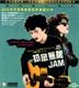 Sing Street (2016) (VCD) (Hong Kong Version)