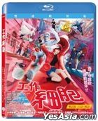 Cells at Work! (2024) (Blu-ray + DVD) (Deluxe Edition) (Taiwan Version)