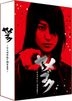 Yamegoku: Helpline Cop (DVD) (Japan Version)