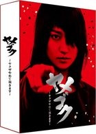 Yamegoku: Helpline Cop (DVD) (Japan Version)