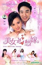 Mei Nu Ye Chou Jia (Ep.1-25) (End) (China Version)