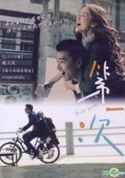 First Time (2012) (DVD) (Taiwan Version)