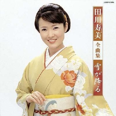 YESASIA : 田川壽美全曲集Yuki Ga Furu (日本版) 鐳射唱片- 田川